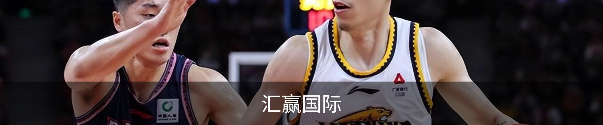 汇赢国际